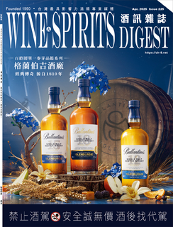 酒訊雜誌04月號/2025第225期 威士忌投資 抄底時機已近？