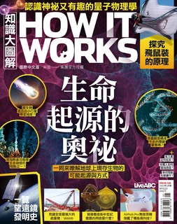 知識大圖解國際中文版2025年5月號No.128