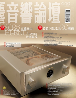 音響論壇電子雜誌 第440期5月號