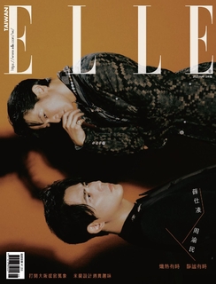 ELLE她 5月號/2025 第404期