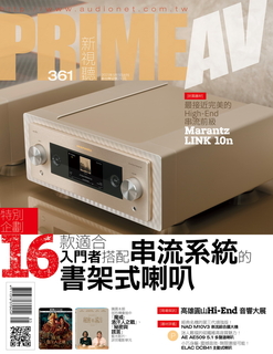 PRIME AV新視聽電子雜誌 第361期 5月號