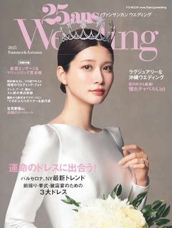 25ans Wedding 2025 Summer&Autumn 【日文版】