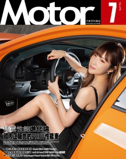 汽車百科雜誌 NO.476 /2025年7月號