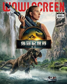WOW！SCREEN2025/7月674期