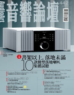 音響論壇電子雜誌 第442期7月號