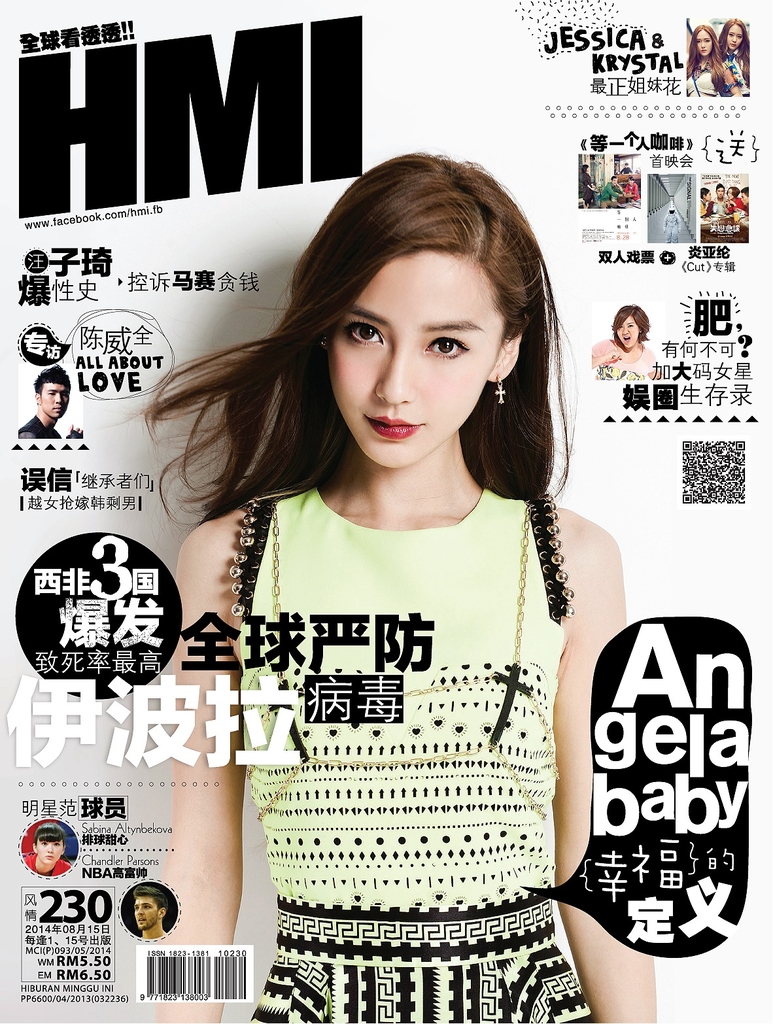HMI Chinese Vol 230