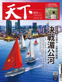 【天下雜誌 第627期】決戰湄公河