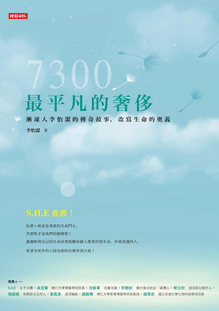 7300最平凡的奢侈