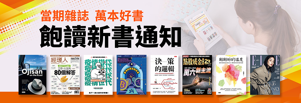 飽讀11月新書