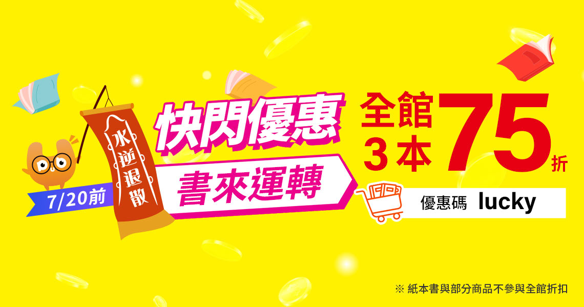 蓋台廣告文字